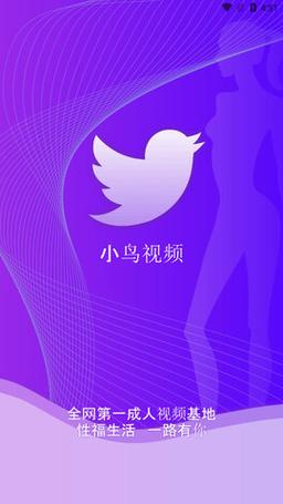 小鸟视频APP下载缩略图