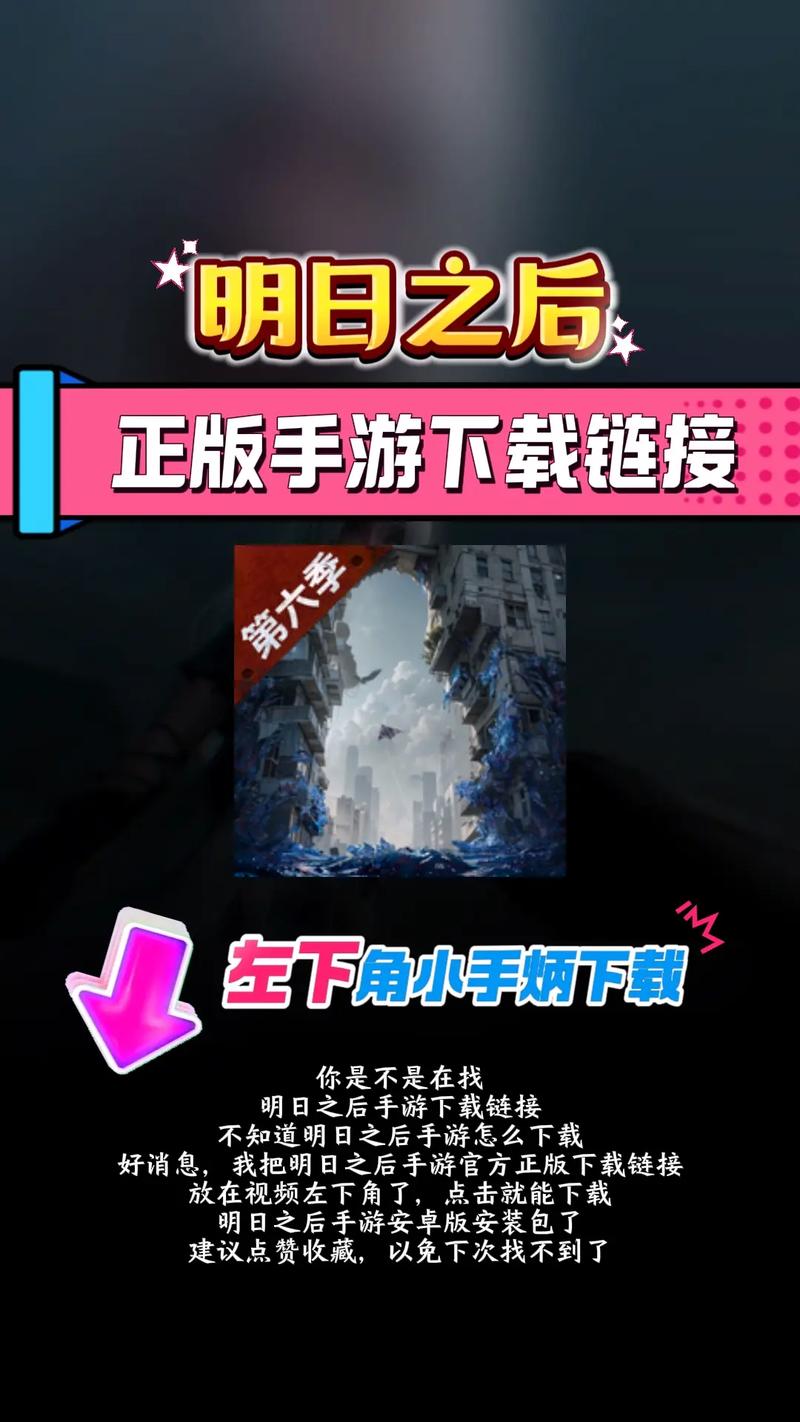 明日之后免费辅助器图标