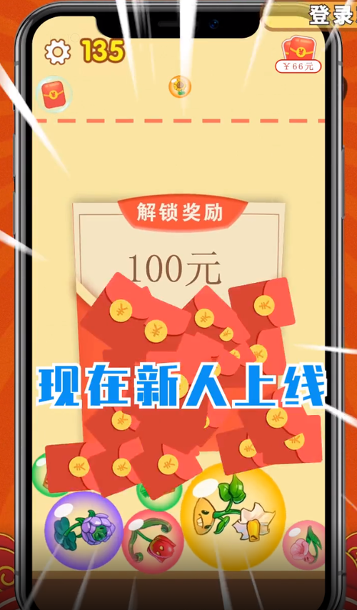 花花爱合成领红包版缩略图