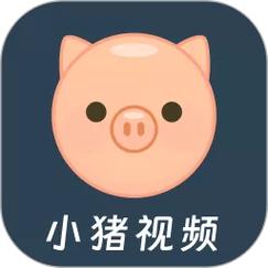 小猪视频无限破解版缩略图