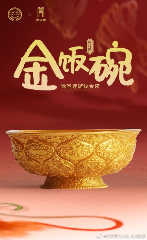 金饭碗转发赚钱缩略图