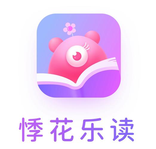 悸花乐读手机版缩略图