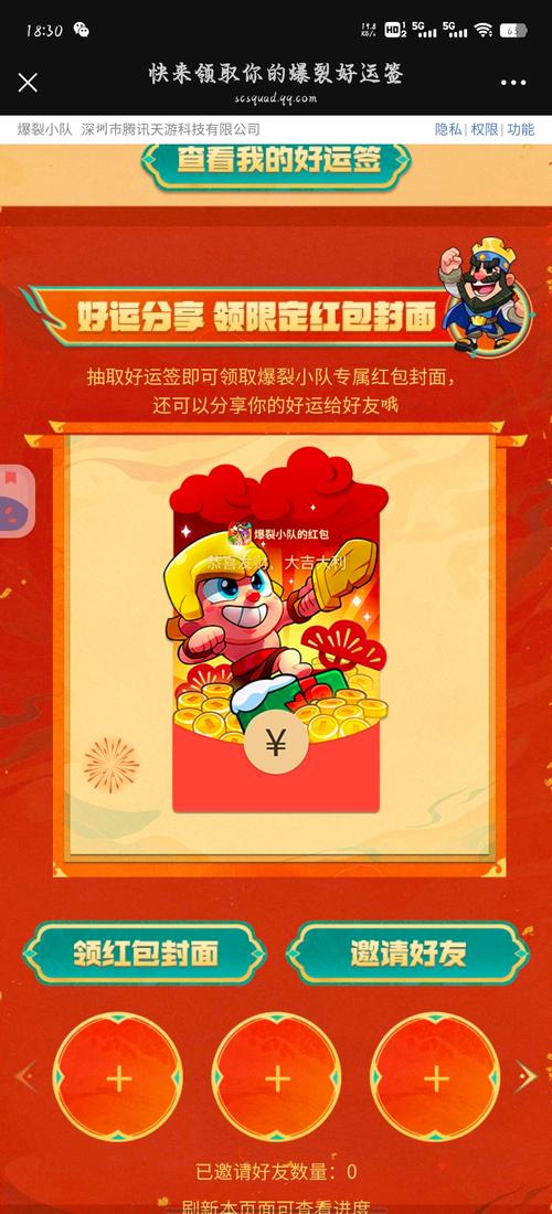爆破小子红包版缩略图