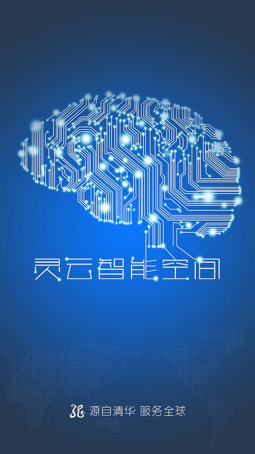 灵云空间
