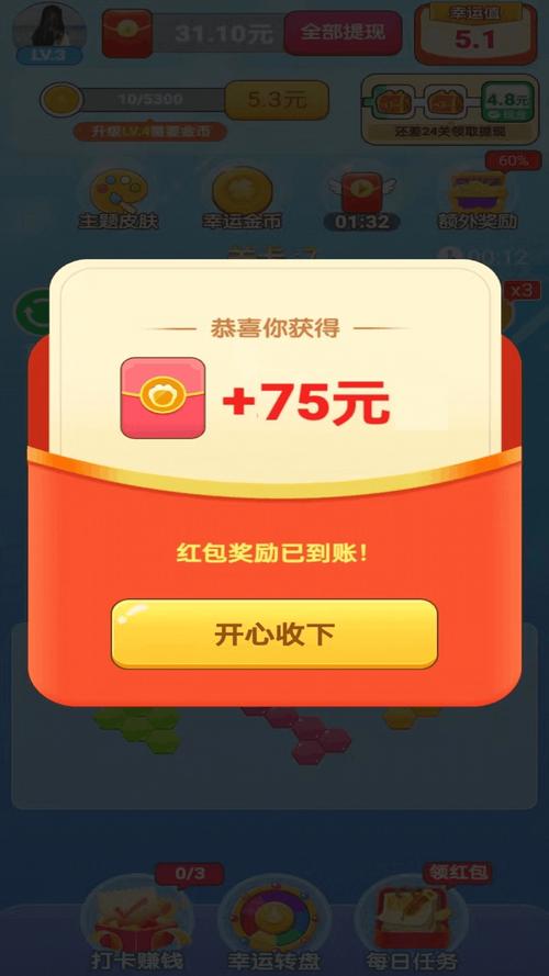 拼了个啥红包版游戏截图