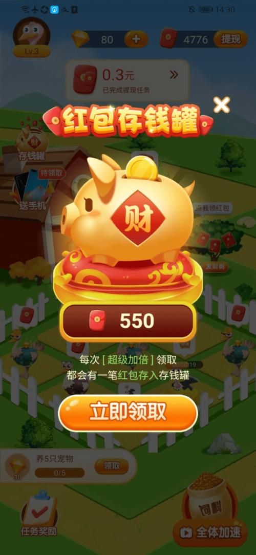 悠悠南山1.0.0.1红包版缩略图