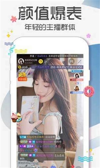 77tv直播缩略图