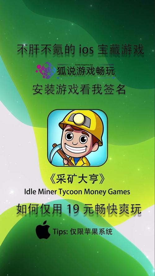 采矿大亨游戏缩略图