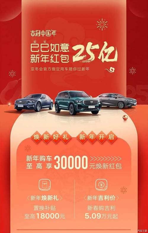 我要买豪车3红包缩略图