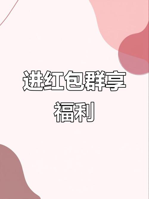 土豪红包群赚钱版游戏截图