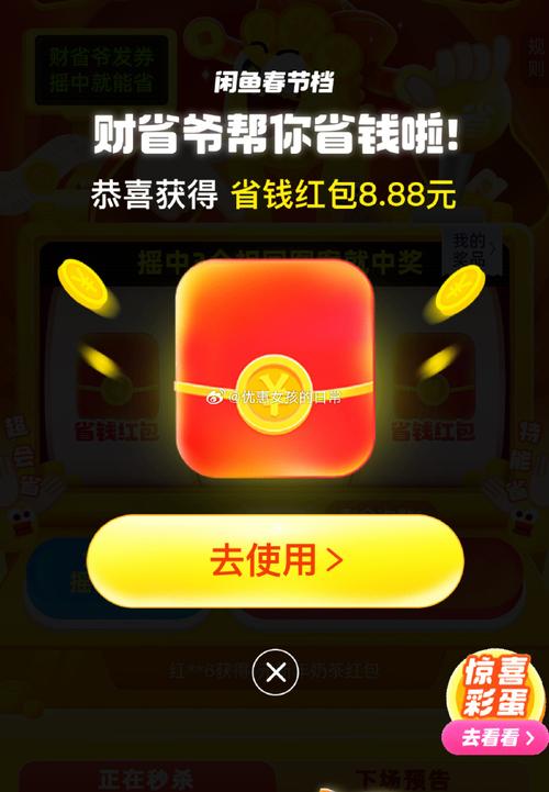 闲闲试玩红包版缩略图