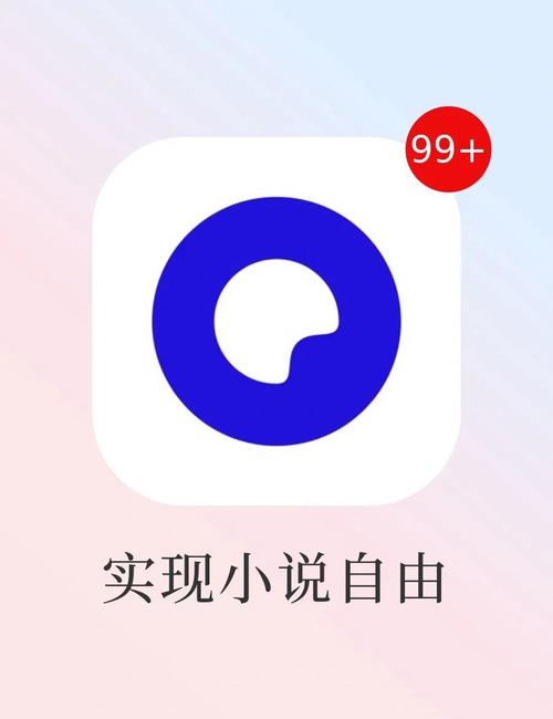 夸克小说永久免费图标