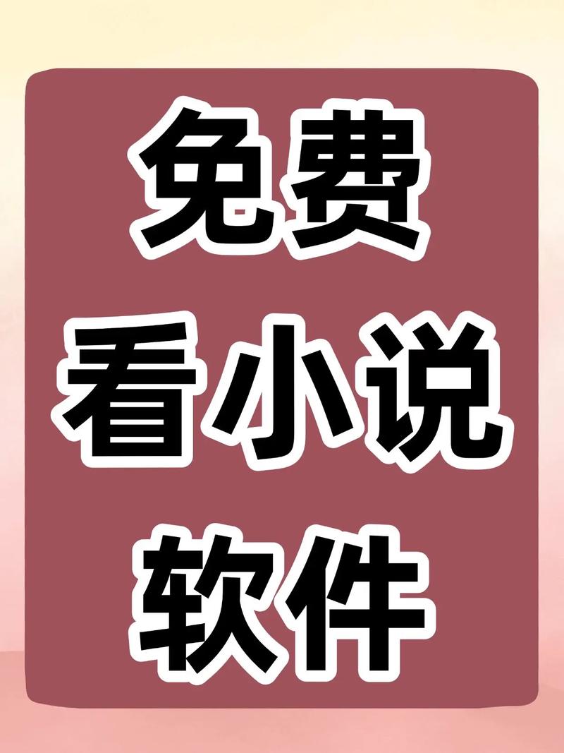 看点小说v10