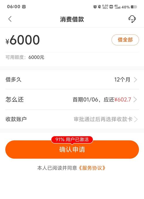 零花包贷款