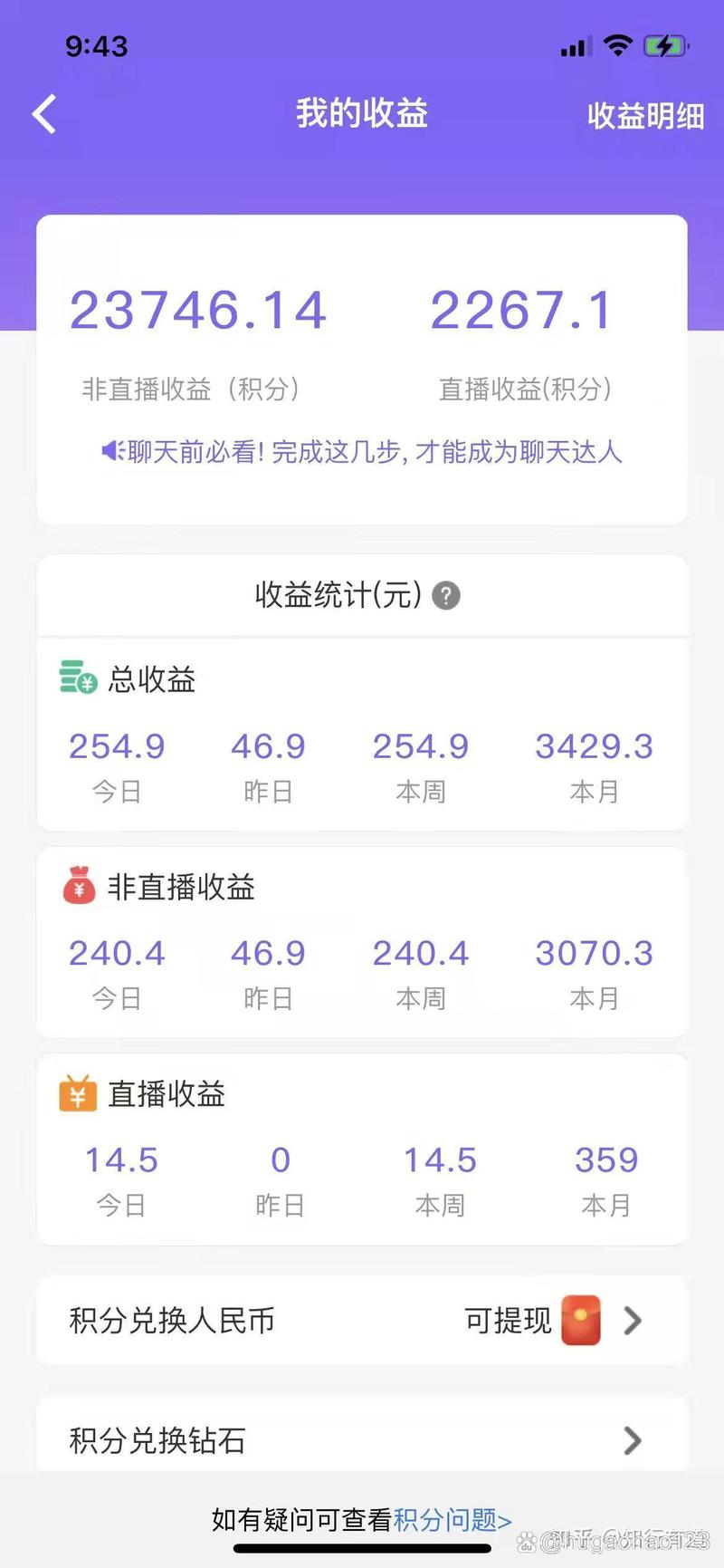 恋爱豆聊天赚钱缩略图