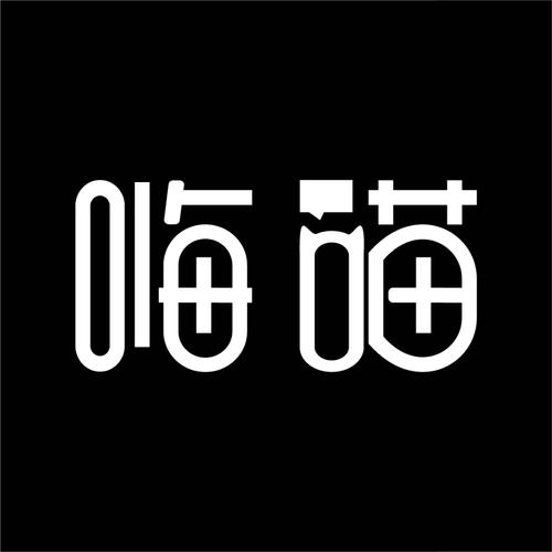 嗨喵缩略图