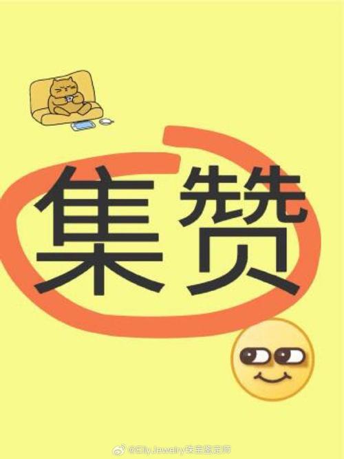 集集赞联盟点赞赚缩略图
