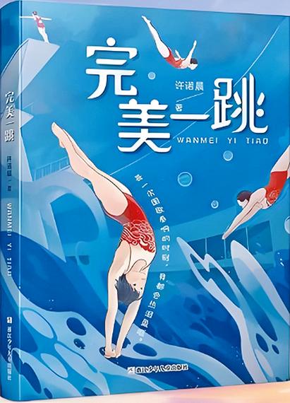 完美重合跳一跳游戏截图