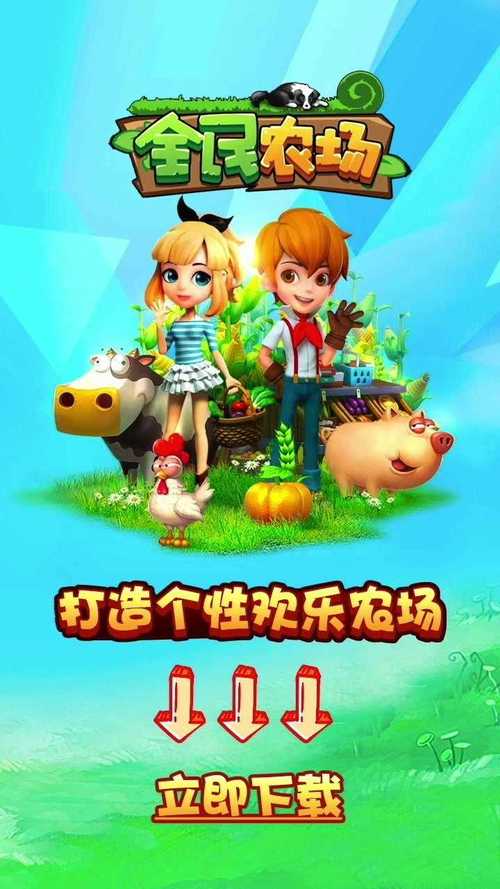 全民农场大丰收赚钱版缩略图