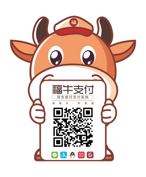 福牛多多领红包缩略图