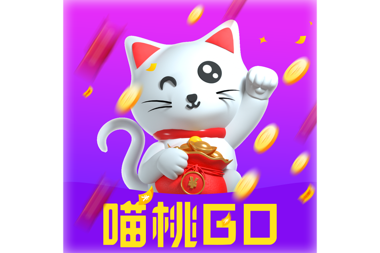 桃喵喵兼职软件游戏截图