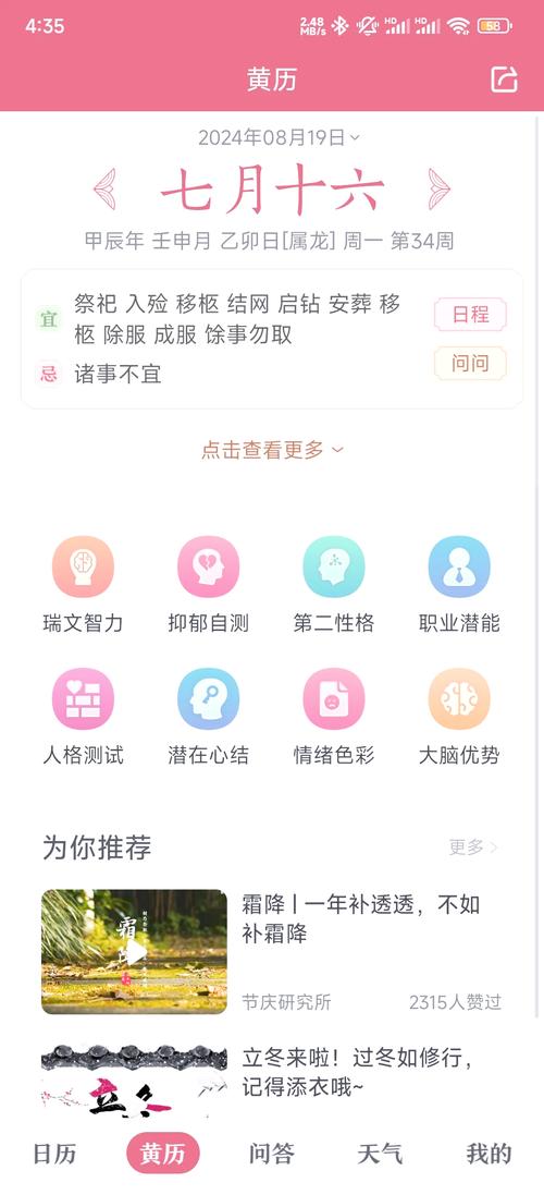 微鲤APP