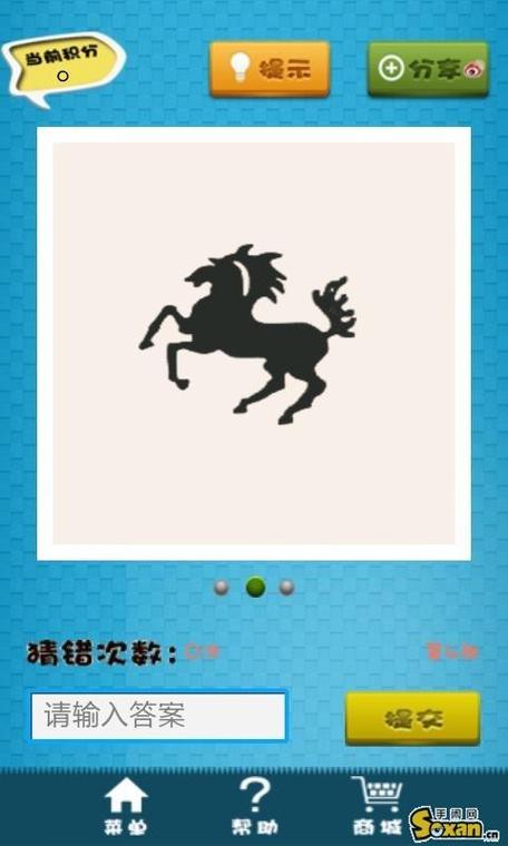 我猜图贼6图标