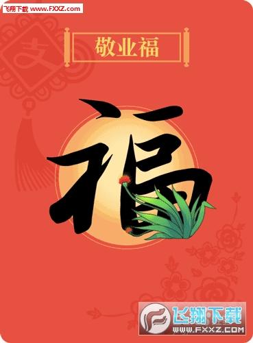 五福刷刷刷app游戏截图