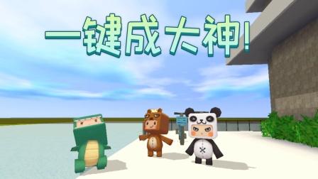 迷你世界悬浮窗开游戏截图