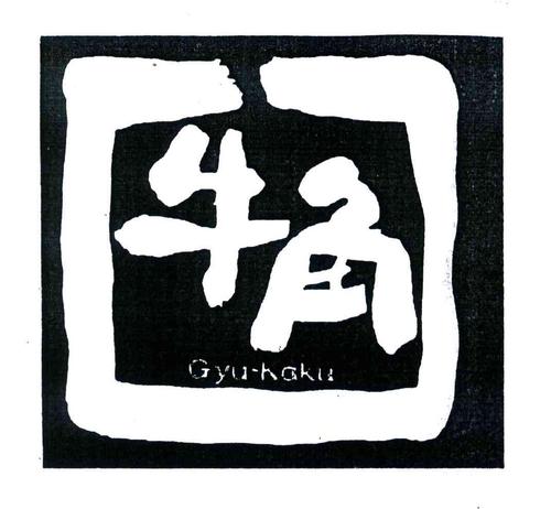 牛角小说提现版缩略图