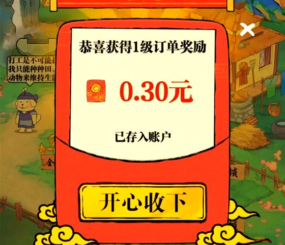 赚钱宝贝0.3元提现版缩略图