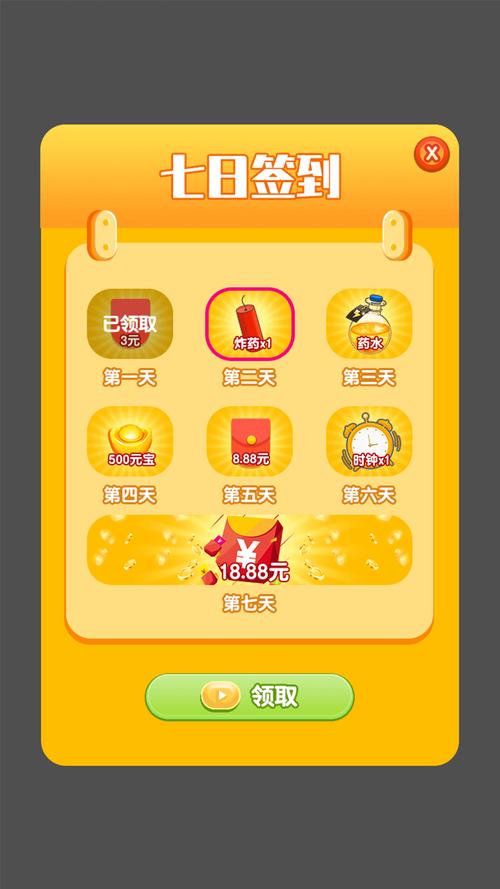 开心挖矿红包版缩略图