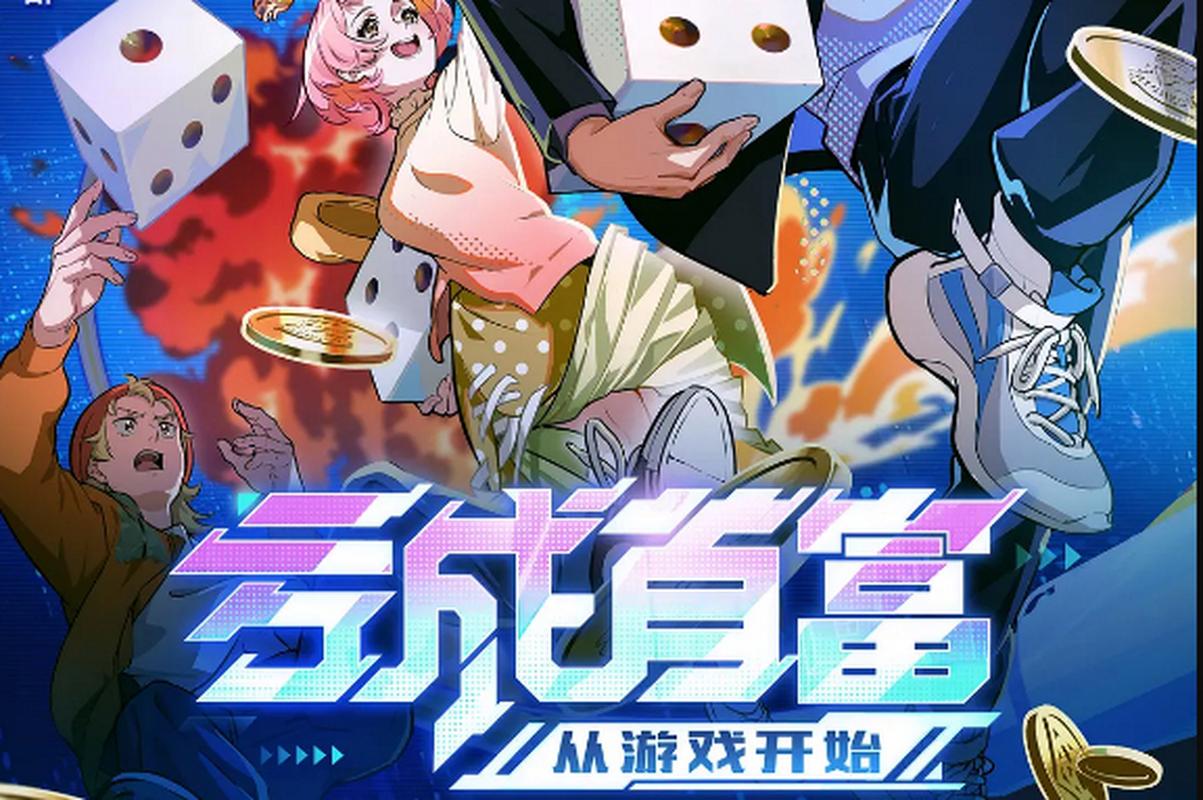修仙成首富赚钱游游戏截图