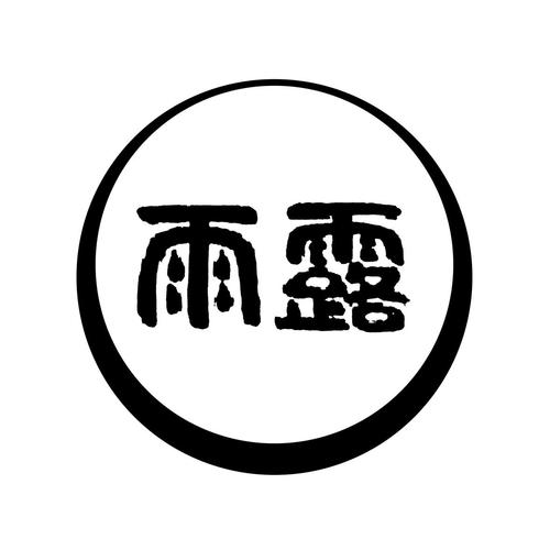 雨露软件图标