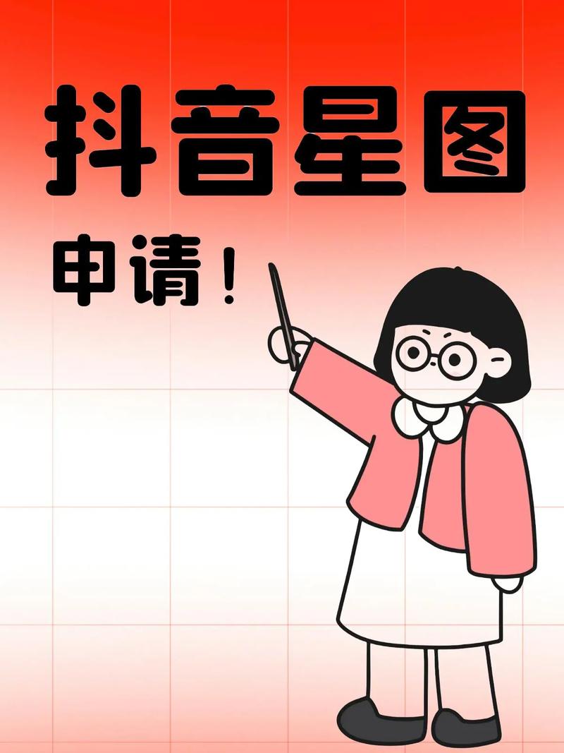 巨量星图抖音版缩略图
