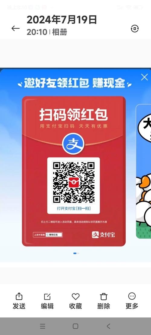 幸福存钱罐2红包图标