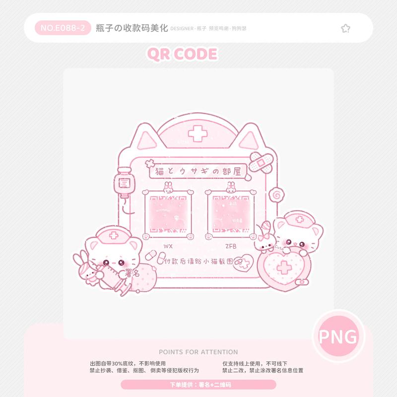 纷红猫邀请码缩略图