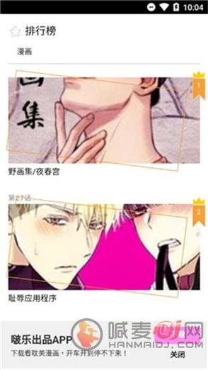 啵乐腐味满满男孕缩略图