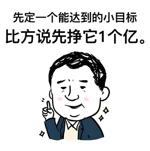 先赚他一个亿缩略图