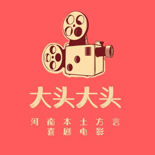 大头影视游戏截图