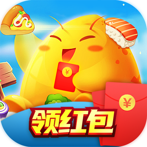 欢乐连连看赚钱版缩略图