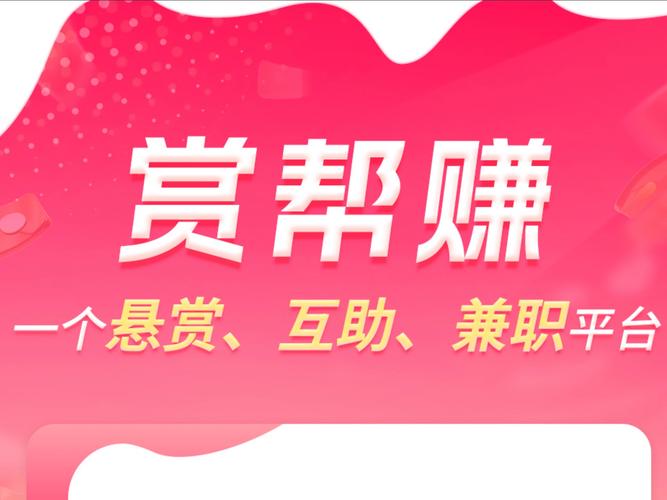 钱帮任务赚钱缩略图