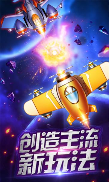 战机达人官方版游戏截图