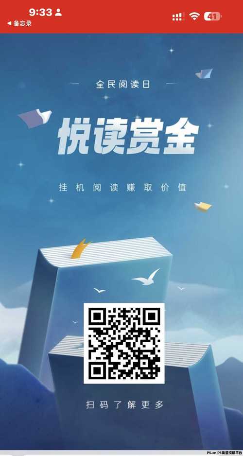 零花看点阅读赚钱缩略图
