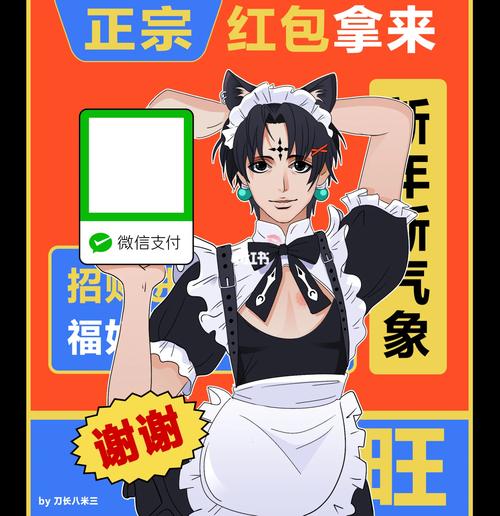 全职店长红包版2022图标