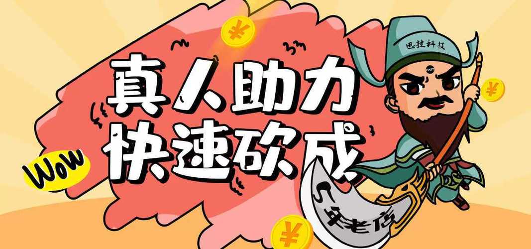 拼多多助力刷人安