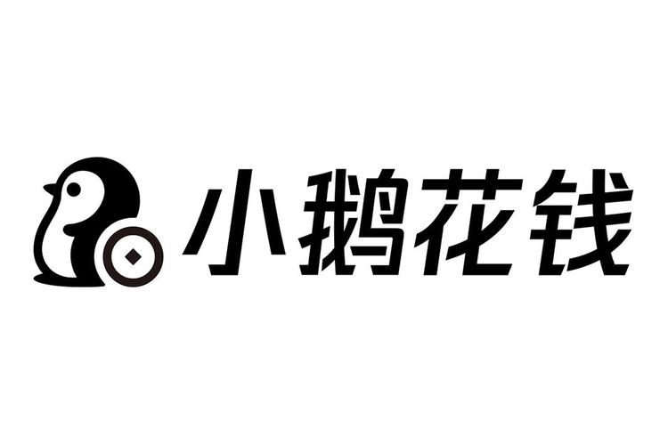 小鹅花钱贷款口子缩略图
