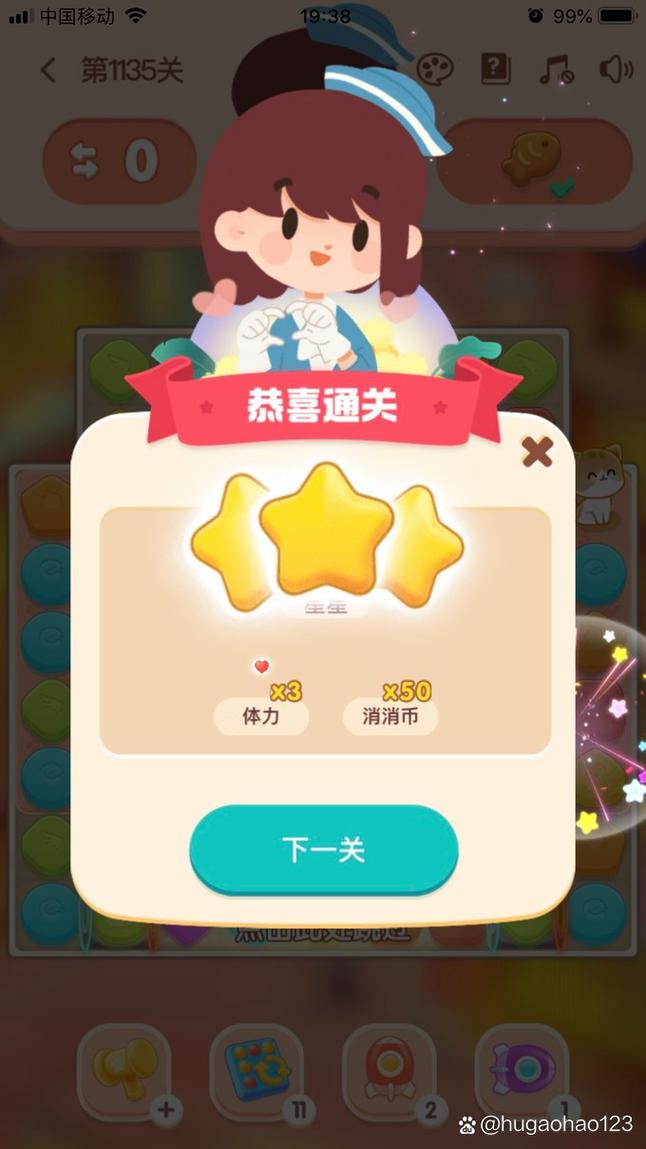 轻松连连消赚钱游缩略图