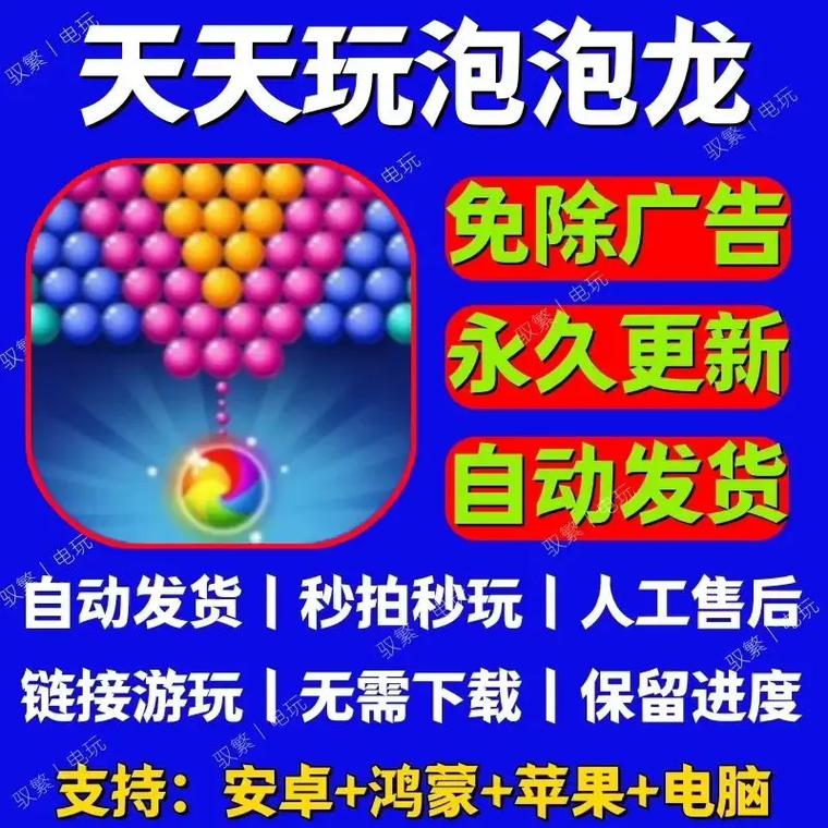 天天玩泡泡龙红包版缩略图