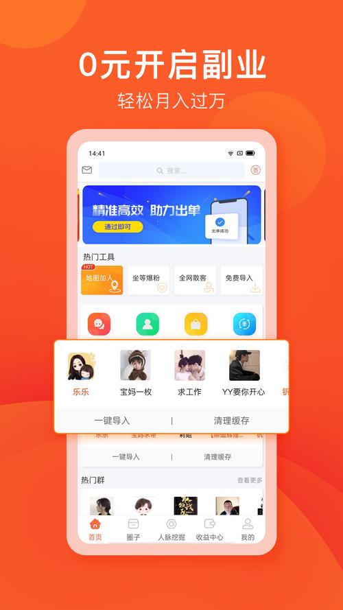 情绪树洞兼职赚钱软件游戏截图